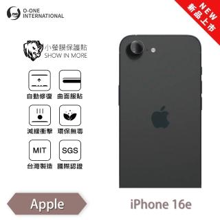 【o-one】APPLE iPhone 16e 小螢膜 全新升級 鏡頭保護貼2入(輕微劃痕修復 輕薄抗擊)