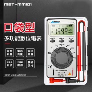 迷你型電表 迷你三用電表 口袋型電表 電壓電流表 超薄三用電表 多功能萬用表 數字三用電表 180-MM101
