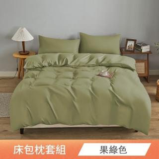 【日禾家居】萊賽爾天絲素色床包枕套組(臺灣製 尺寸均價)