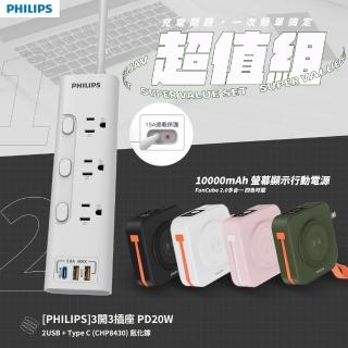 【PHILIPS 飛利浦】10000mAh 多合一快充磁吸行動電源+3開3插 2A+1C PD 20W延長線(DLP4348C+CHP8430WA/96)