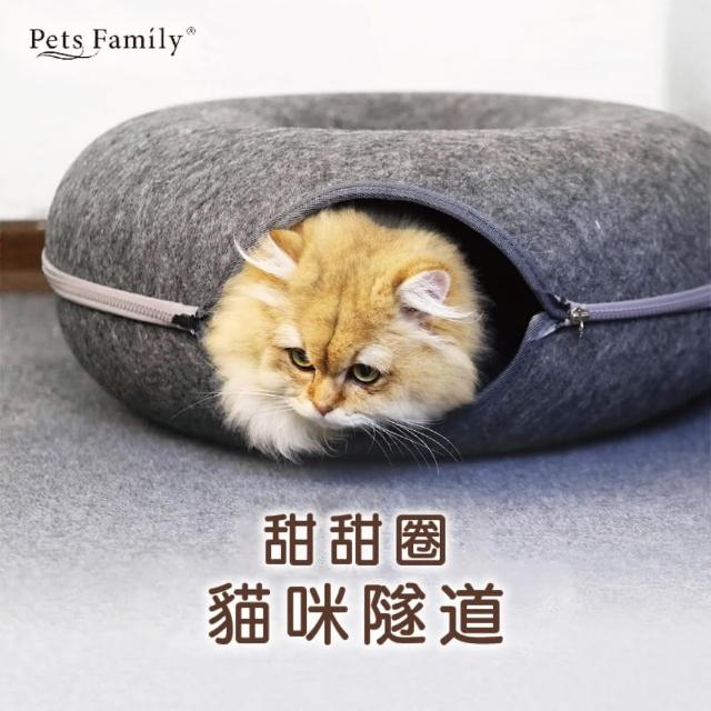 【Pets Family】毛氈寵物床甜甜圈隧道+買就送摺疊購物袋(貓窩)