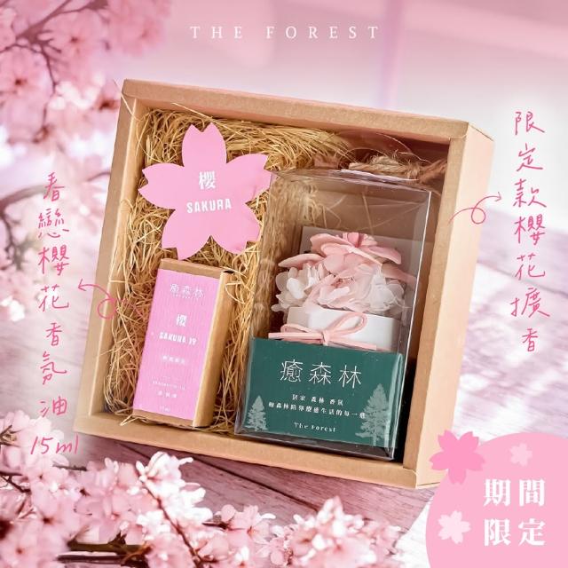 【The Forest 癒森林】春戀櫻花香氛擴香花禮盒 含15ml SAKURA19香氛油(居家香氛/香水精油/香氛擴香花)