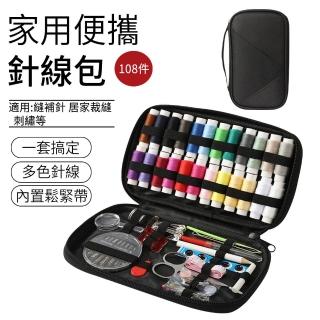 【The Rare】108件套 家用便攜針線包 縫補針線收納包 縫紉工具(針線收納 手縫線 針線組 針線盒)