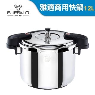【Buffalo 牛頭牌】雅適商用快鍋12L(壓力鍋 304不鏽鋼 SGS檢測安全無毒 電磁爐 IH爐 營業用)