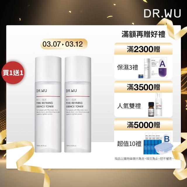 【DR.WU 達爾膚】杏仁酸毛孔緊緻化妝水150ML(買一送一)