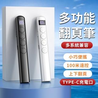 【YUNMI】S5 USB充電智慧數顯簡報筆 PPT翻頁筆 會議筆 PPT遙控筆 講課筆(相容多系統)
