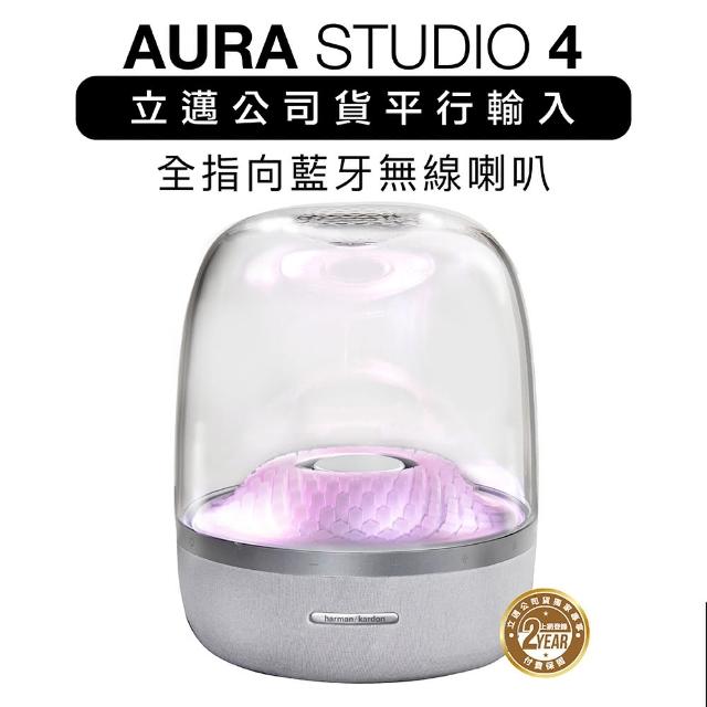 【Harman Kardon】藍牙喇叭 Aura Studio 4 四代無線水母 白色(上網登錄延長保固)