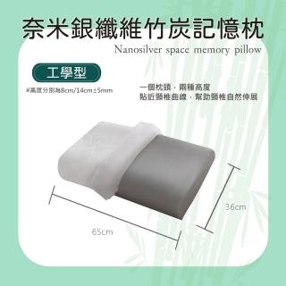 【Sleep Here 睡這裡】速寄 竹炭記憶枕(人體工學/抑菌除臭/奈米纖維)