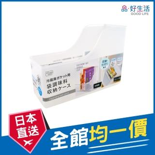 【GOOD LIFE 品好生活】冰箱門用袋裝調理包斜口收納盒(日本直送 均一價)