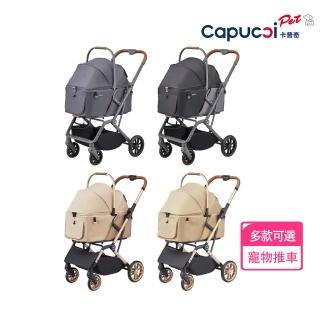 【Capucci pet 卡普奇】美國 旅行者XL Primo加大版寵物車 經典款(多款可選)