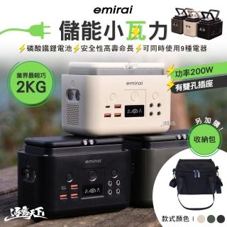 【emirai】儲能小瓦力 200Wh EMR310 行動電源(充電器 LED 露營 逐露天下)