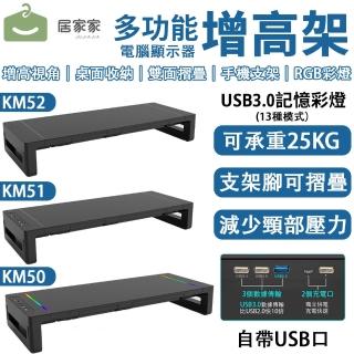 【CL】黑色增高架 顯示器增高架 收納置物架 桌面鍵盤收納架(收納置物 現代筒約)