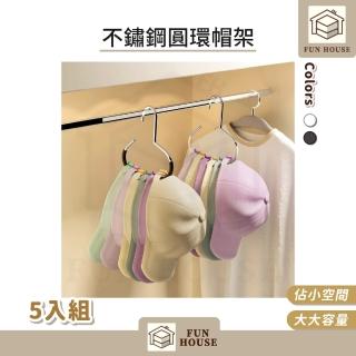 【FUN HOUSE】不鏽鋼圓環帽架-5入組(帽掛 帽架 掛帽子 衣架 洗衣架 曬衣架 不鏽鋼 掛衣架 收納 圍巾 領帶)