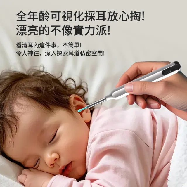 【ELAINE】智能可視採耳棒 挖耳內視鏡 矽膠掏耳勺 兒童掏耳棒 挖耳勺(兒童/成人適用)