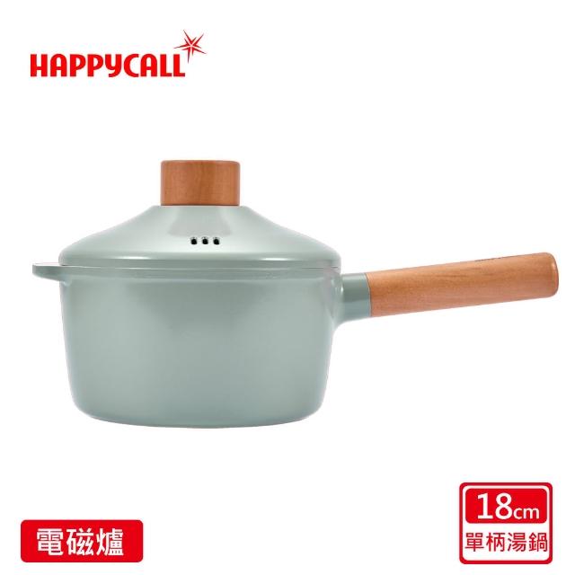 【HAPPYCALL】原野灰強化白陶IH鍛造原木不沾鍋單柄湯鍋含蓋18cm(電磁爐適用)