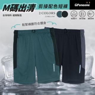 【GFoneone】M碼特價出清 男吸濕排汗剪接配色短褲-黑色/藍色(男短褲 機能短褲 休閒短褲 排汗短褲)