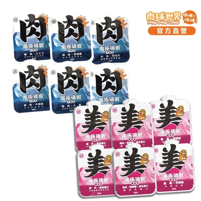 【PAW PAW LAND 肉球世界】南極磷蝦重磅大肉包185g 6入組(主食餐包 益生元 膠原蛋白 牛磺酸  蔓越莓)