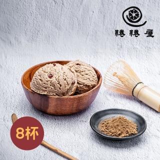 【臺南市場綣綣屋】黑糖珍珠x宇治焙茶冰淇淋 80g/杯 共8杯(冰品 零食 日本)