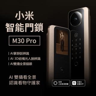 【小米】XMZNMS14OD 十合一 M30 Pro(人臉│掌靜脈│指紋│密碼│手機藍芽│NFC│鑰匙│不含安裝)