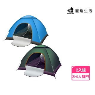 【Petvibe】全自動速開雙門3-4人拋帳2入(速開帳篷/秒開帳/沙灘帳篷/自動帳篷/速開帳篷/野餐帳篷/簡易帳)