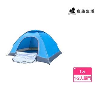 【Petvibe】全自動速開雙門1-2人拋帳1入(速開帳篷/秒開帳/沙灘帳篷/自動帳篷/速開帳篷/野餐帳篷/簡易帳)