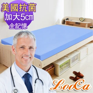 【LooCa】美國抗菌釋壓5cm全記憶床墊(加大6尺)