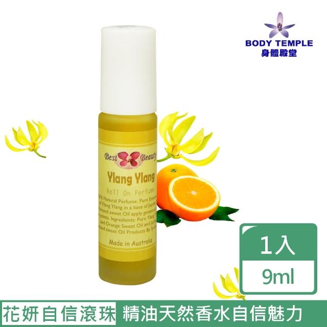 【Body Temple】花研自信隨身精油滾珠按摩棒(9ml)