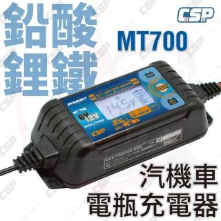 【CSP】MT700+ 電瓶充電器 鉛酸/鋰鐵電池 雙模充電 電瓶充電機(6V 12V 充電 檢測 維護 汽機車充電)