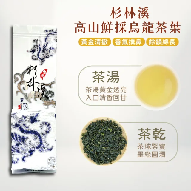 【xiao de tea 茶曉得】杉林溪金萱烏龍雙茶王組合(150gx8包-共2斤)