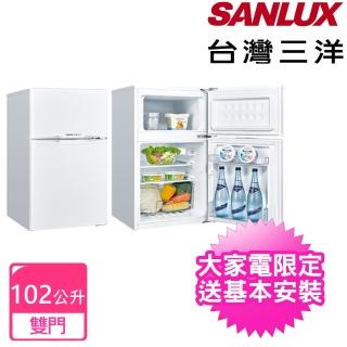 【SANLUX 臺灣三洋】102L一級能效雙門電冰箱(SR-C102B1)