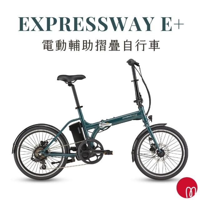 【GIANT】momentum Expressway E+ 都會折疊電動輔助自行車(2025年式)