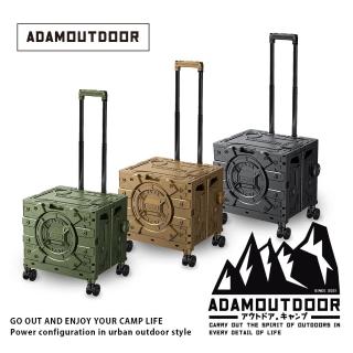 【ADAMOUTDOOR】旅行摺疊購物車(ADCT-MFC50 推車 折疊車 手推車)