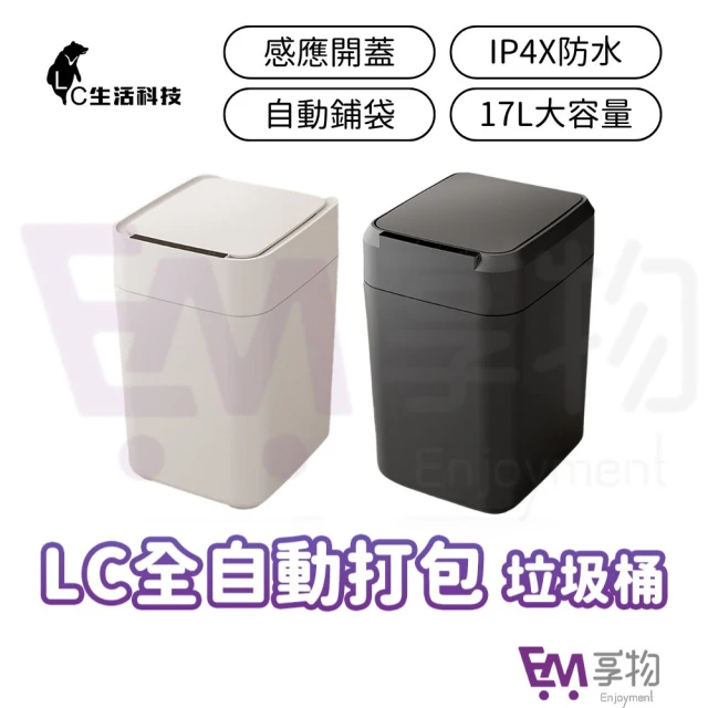大垃圾桶