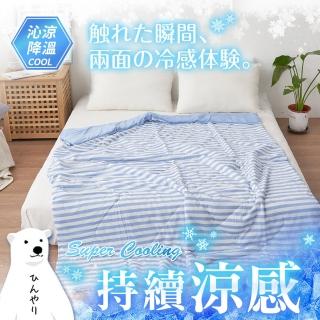 【BELLE VIE】雙面涼感 無印風涼被 /四季被/ 空調被 -150X200cm(兩色任選) 涼被/冷氣毯