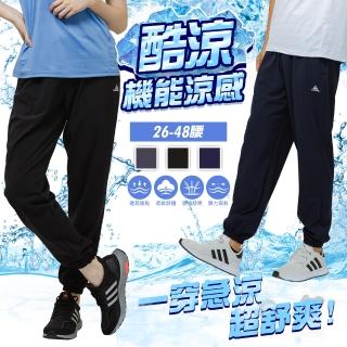 【YT shop】男女款 抗UV 吸濕排汗 速乾透氣涼感 運動褲(防曬褲 運動褲彈性褲 防蚊褲)