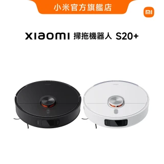 【小米官方旗艦館】Xiaomi掃拖機器人S20+ (MOMO獨家/原廠公司貨/含一年保固/米家APP/掃地機器人)