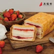 【洪瑞珍】國民酥酥2入組(火腿/芋頭/蒜香/流沙/草莓/巧克力 起酥三明治口味任選 團購美食)