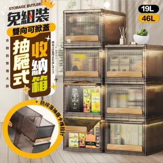 【FL 生活+】大款6入組/特大款3入組-兩色可選-抽屜式可掀蓋疊加耐重收納箱-大款/特大款(FL-309*6/FL-310*3)