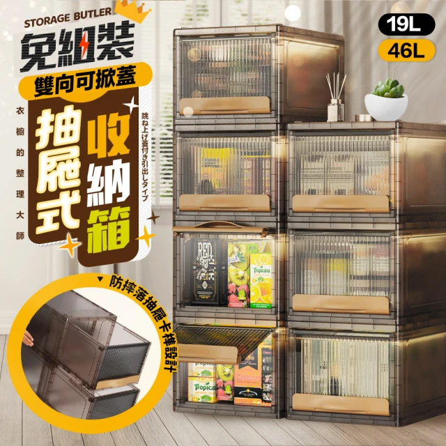 抽屜整理箱