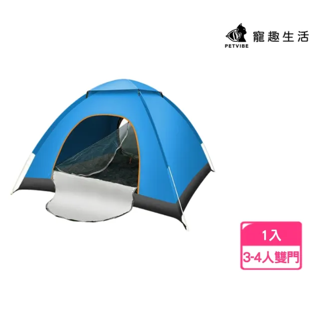 【Petvibe】全自動速開雙門3-4人拋帳1入(速開帳篷/秒開帳/沙灘帳篷/自動帳篷/速開帳篷/野餐帳篷/簡易帳)
