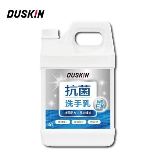 【DUSKIN 樂清】抗菌洗手乳4L(臺製)