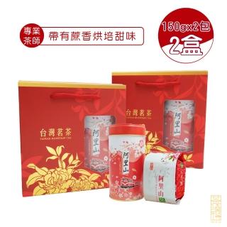 【茶曉得】阿里山輕焙甜香烏龍茶葉禮盒(150gx2包x2盒-共1斤;無提袋;送禮首選)