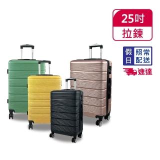 【American Explorer】速達 25吋 霧面 雙排靜音輪 快倉 AZ3 行李箱 旅行箱 輕量 大容量