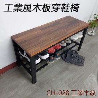 【佳家生活館】臺灣製造 80公分鋼管三層穿鞋椅(鞋架 層架 收納架 鞋櫃)