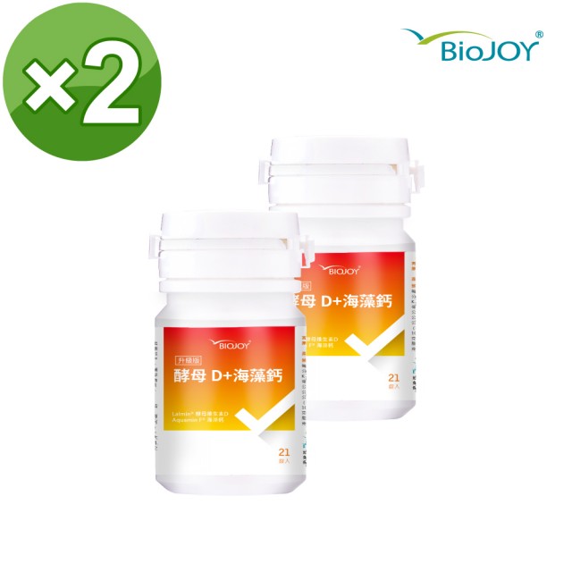 【BioJOY 倍乘營養專家】升級版天然維生素D2+海藻鈣.海洋鎂.K2-7維他骨素_輕巧瓶X2(21錠/瓶)