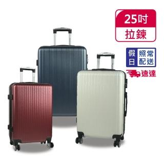 【American Explorer】25吋 快倉 速達 AZ6 行李箱 旅行箱 大容量 輕量 霧面 拉桿箱