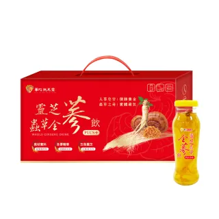 【華陀扶元堂】靈芝蟲草全蔘飲1盒(5瓶/盒-靈芝/蟲草子實體/年節禮盒/養生禮盒)