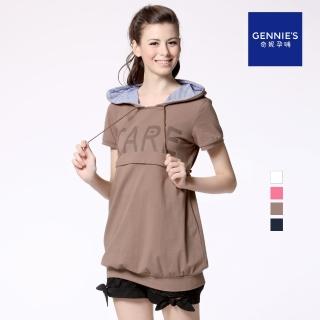 【Gennies 奇妮】連帽長版哺乳上衣-粉/咖/深藍/白(哺乳衣 短袖哺乳衣 綁帶 拉鍊哺乳)