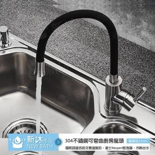 【新沐衛浴】304不鏽鋼百變龍頭(雙孔冷熱龍頭 SUS304水龍頭)