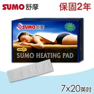 【SUMO 舒摩】舒摩熱敷墊 7x20英吋(尺寸:17X50公分)